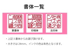 画像2: 角印スタンプ (2)