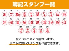 画像2: かわいい簿記スタンプ (2)