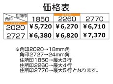 画像2: 角印+住所印セット (2)