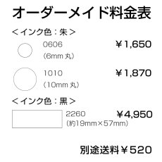 画像2: オーダースタンプ (2)